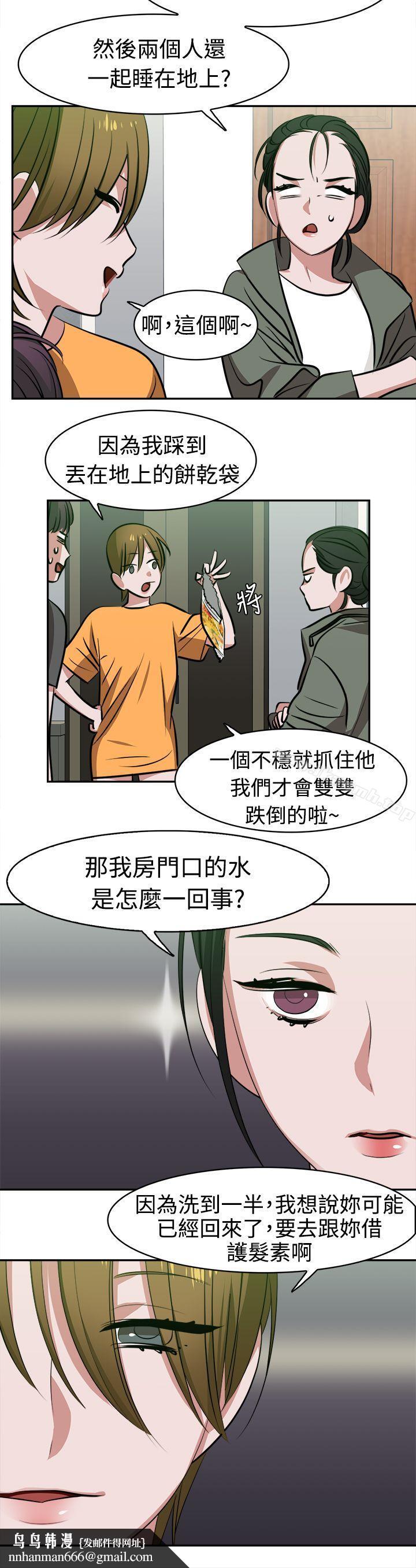 辣魅当家第11话