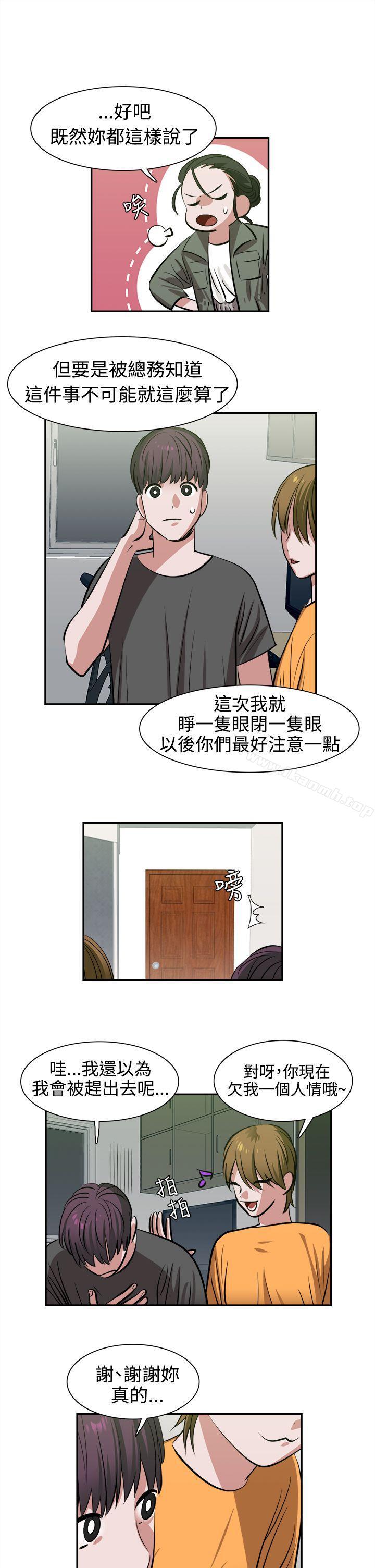 辣魅当家第11话