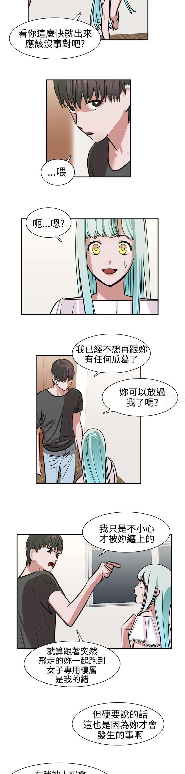 辣魅当家第11话
