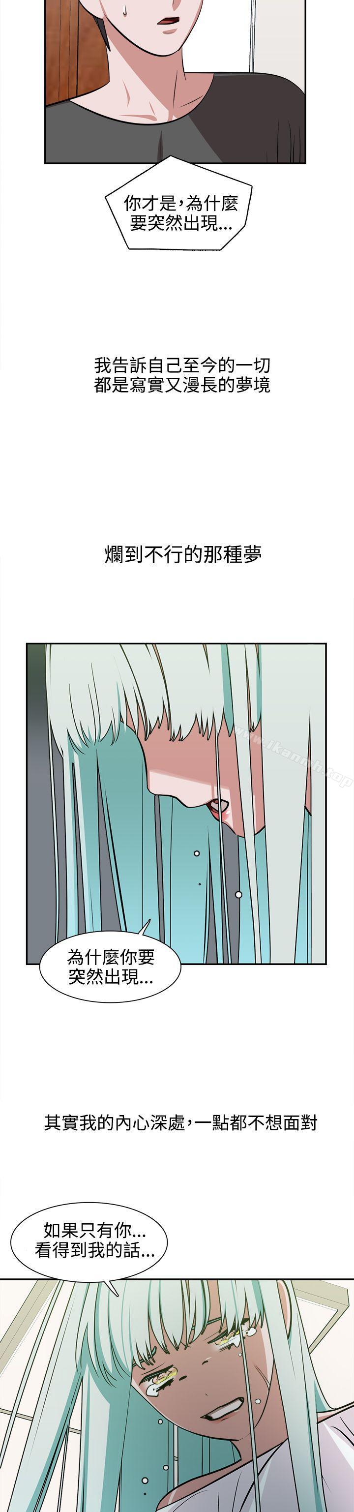 辣魅当家第11话