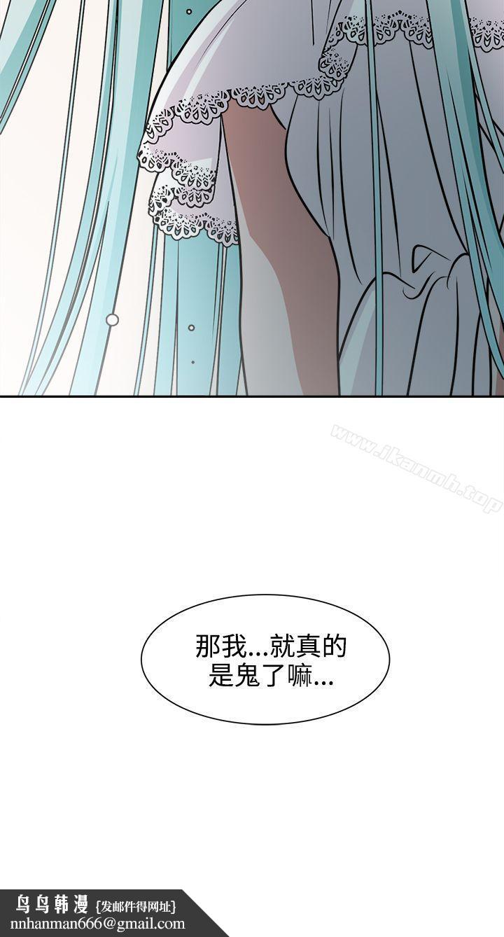 辣魅当家第11话