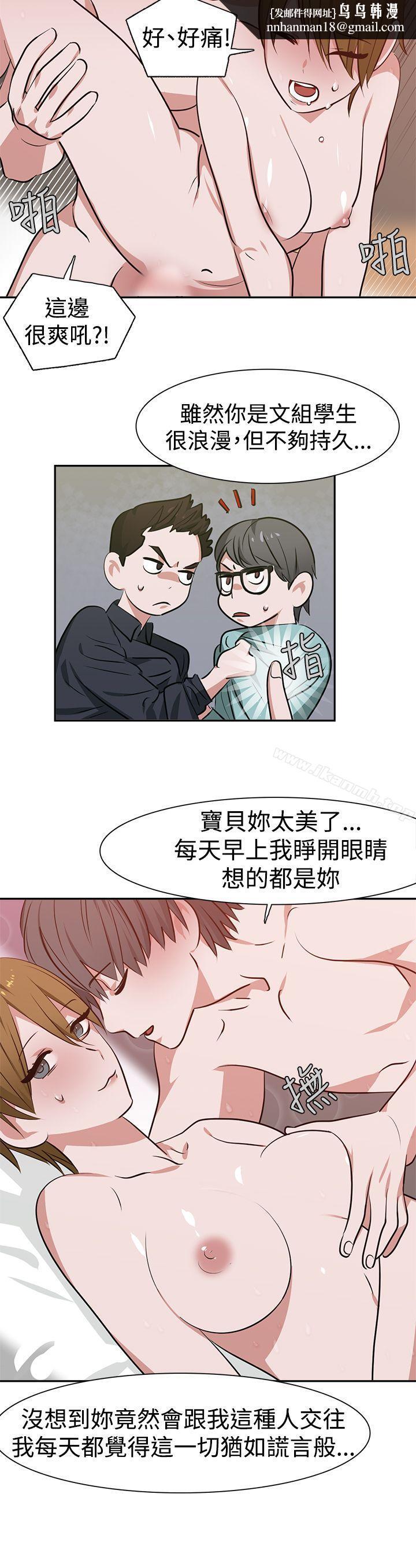 辣魅当家第12话