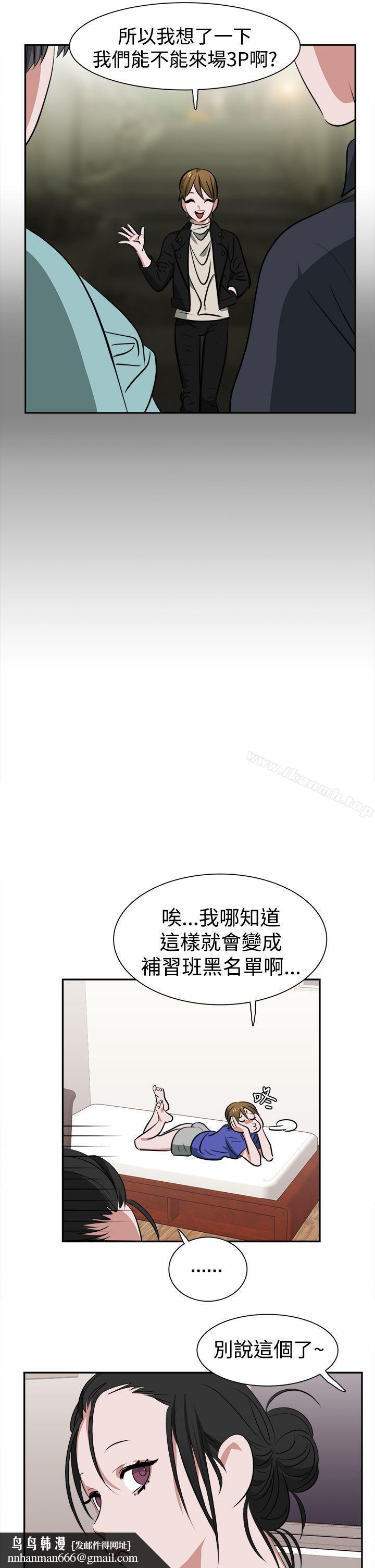 辣魅当家第12话