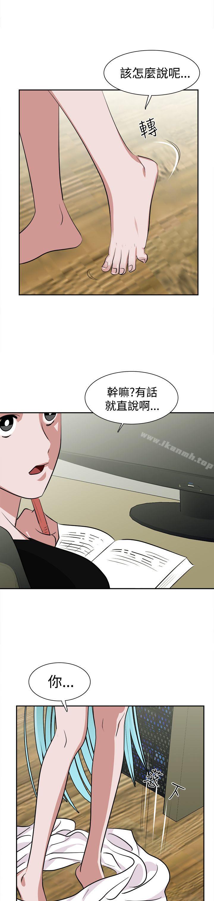 辣魅当家第12话