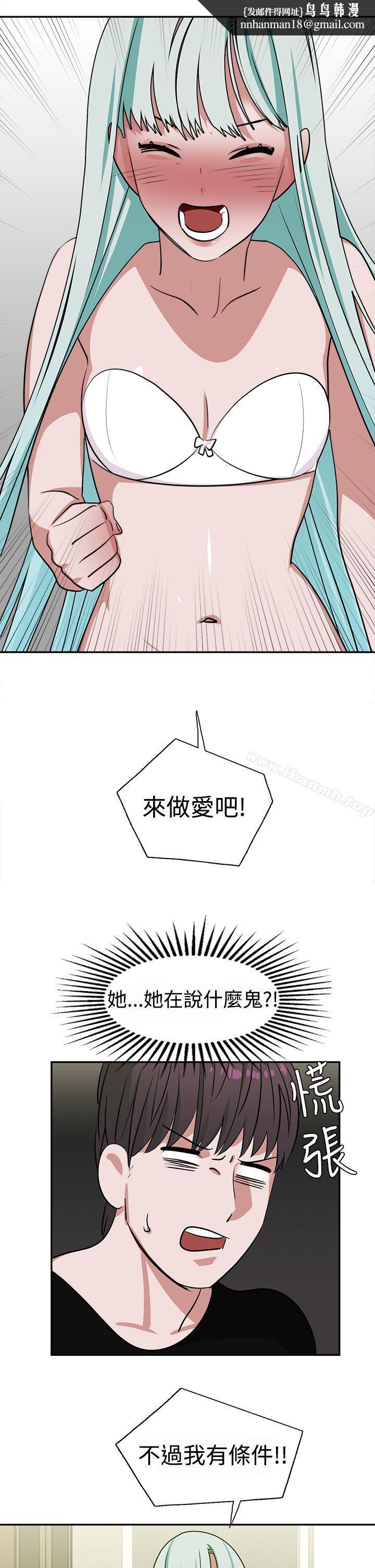 辣魅当家第13话