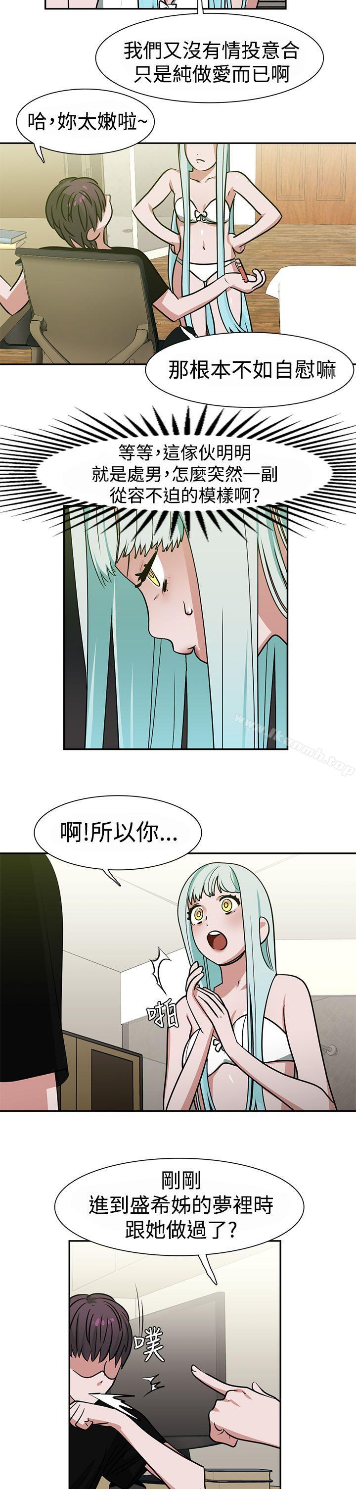 辣魅当家第13话