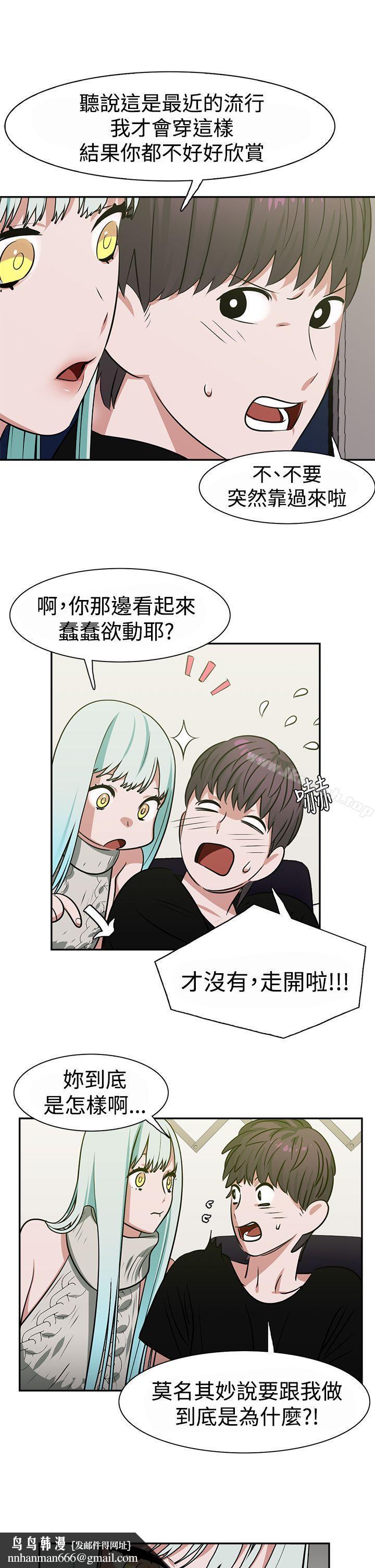 辣魅当家第13话