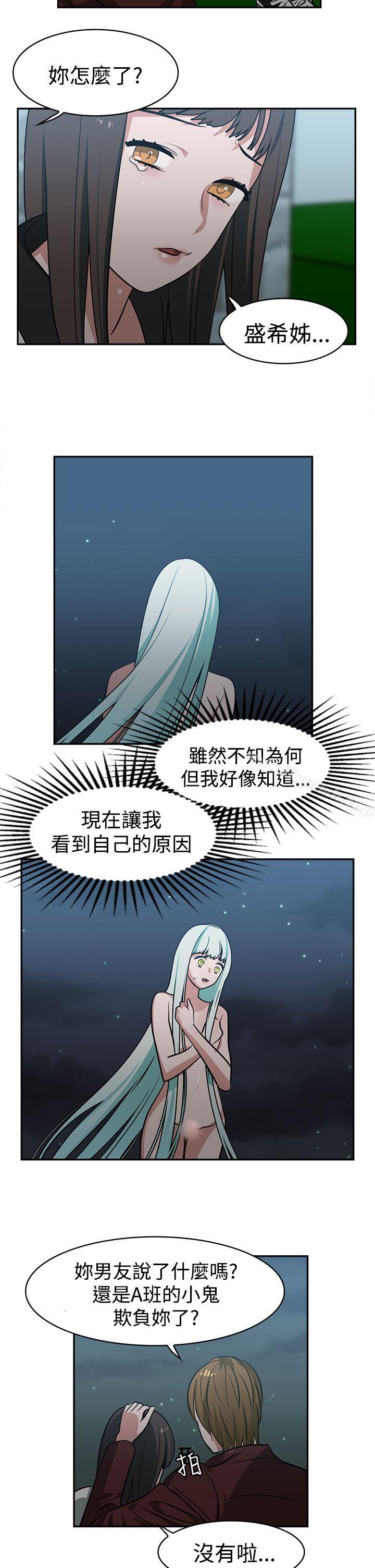 辣魅当家第14话