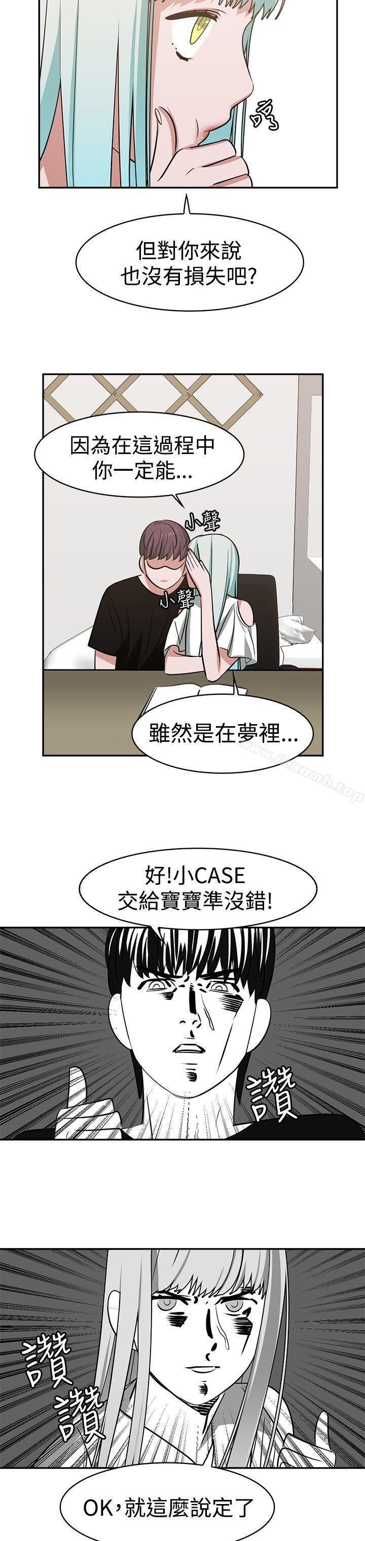 辣魅当家第14话