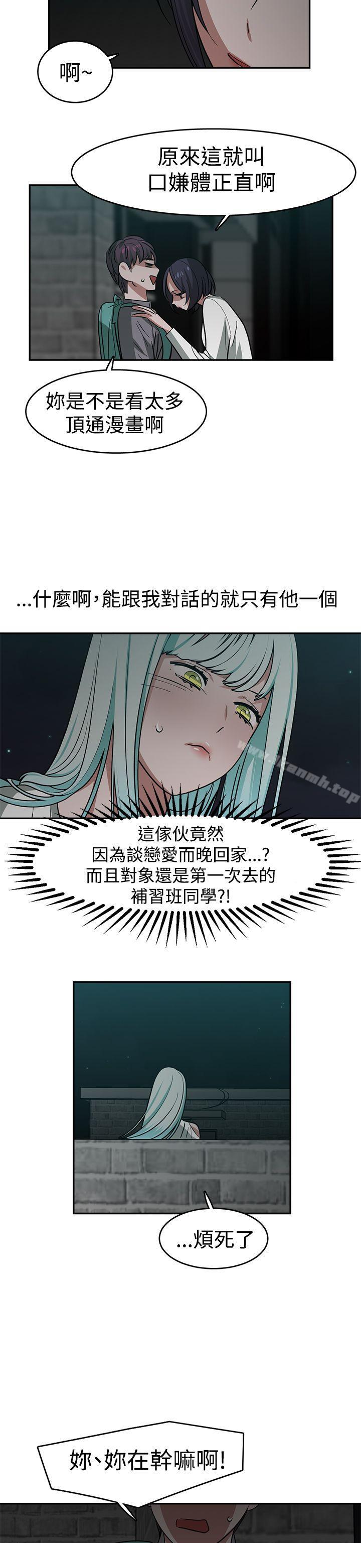 辣魅当家第21话
