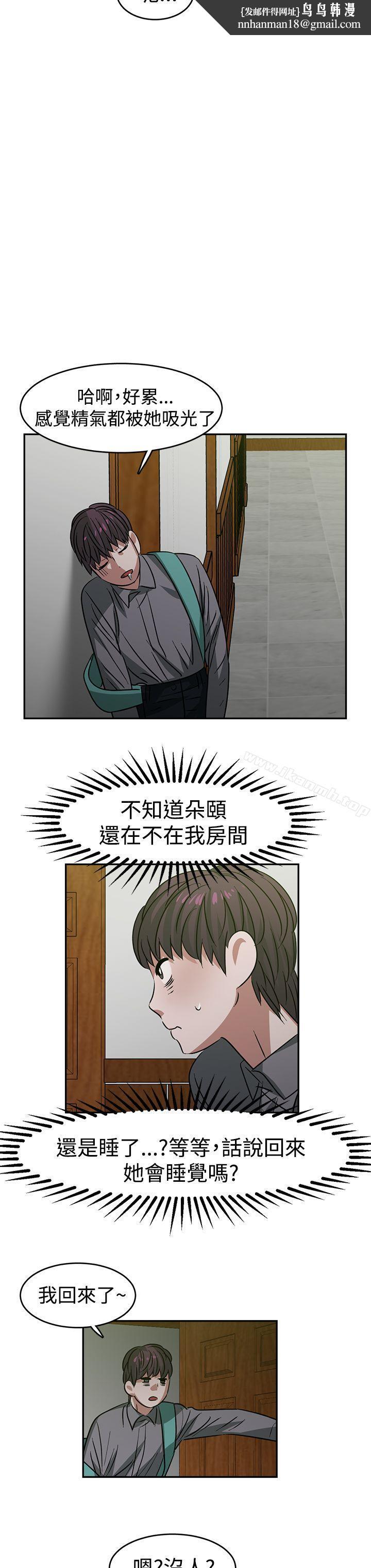 辣魅当家第21话