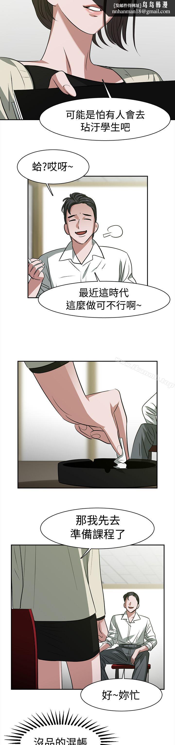 辣魅当家第23话