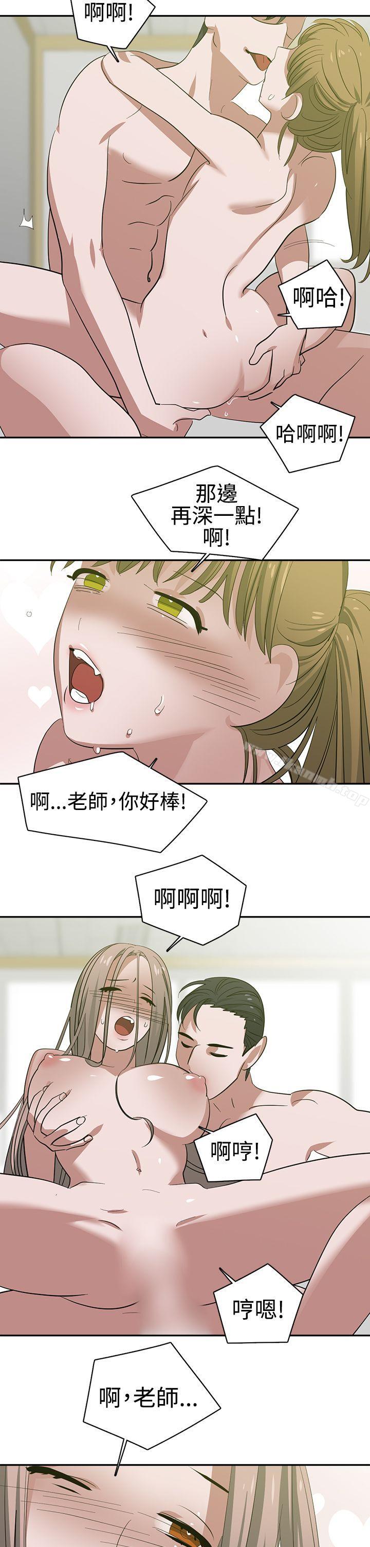 辣魅当家第25话