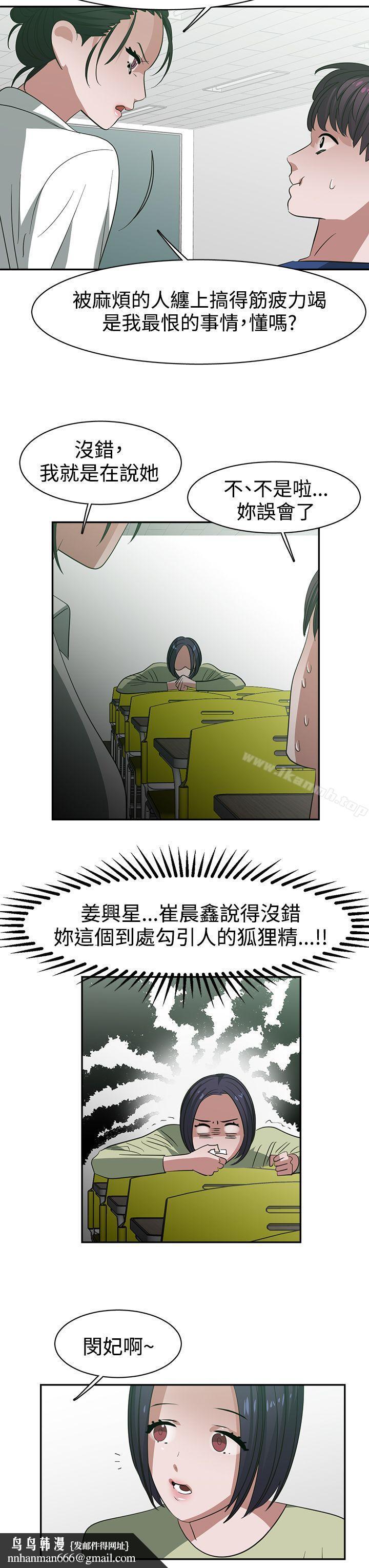 辣魅当家第25话
