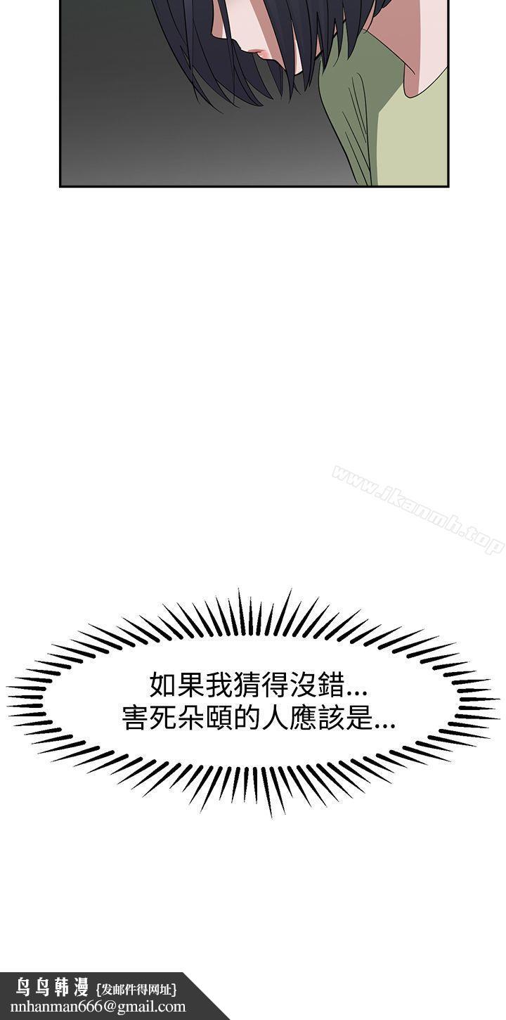辣魅当家第25话