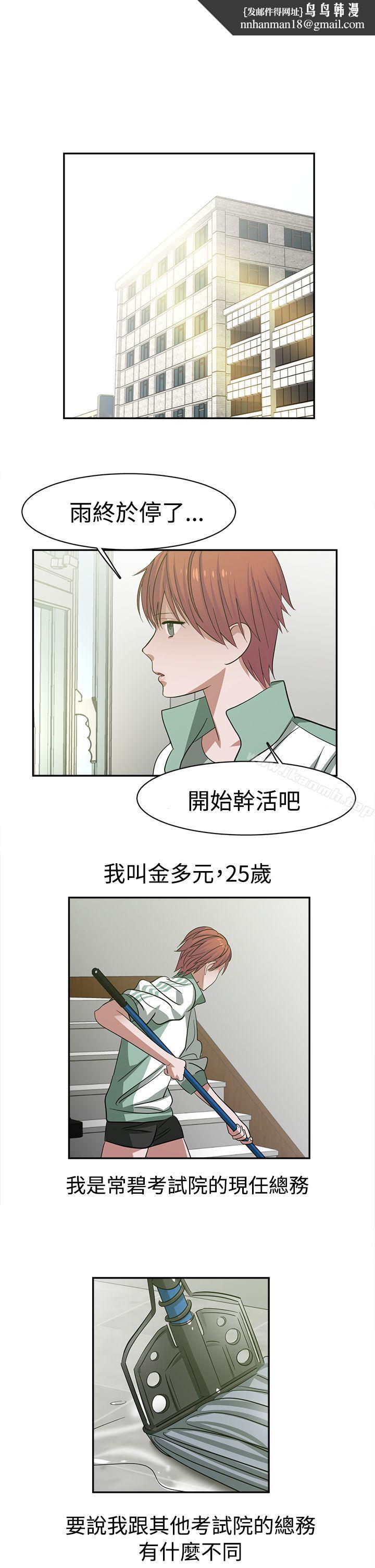 辣魅当家第26话