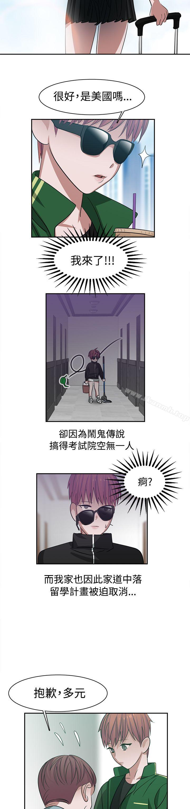 辣魅当家第26话