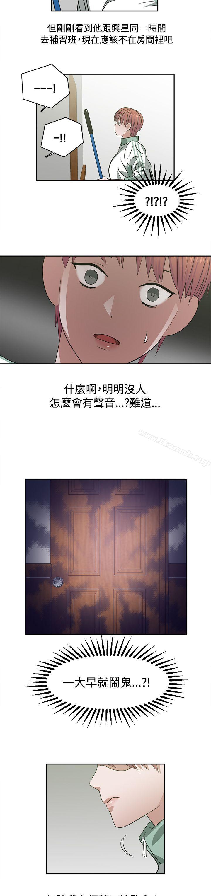 辣魅当家第26话