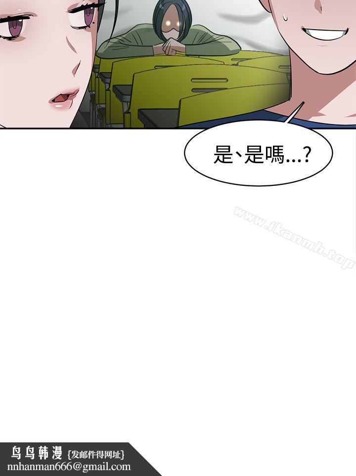 辣魅当家第26话