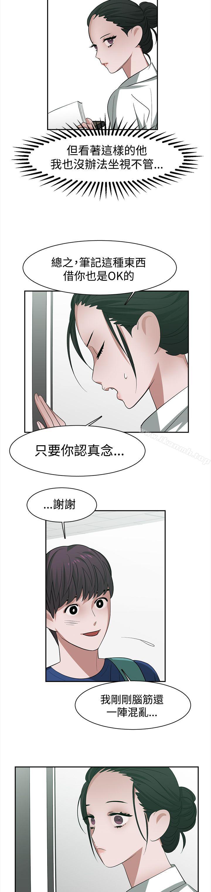 辣魅当家第27话