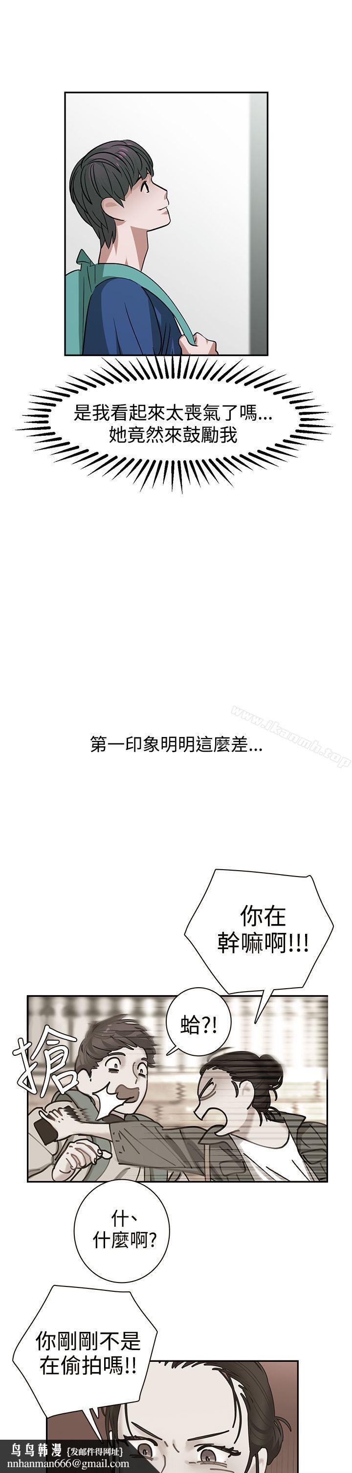 辣魅当家第27话