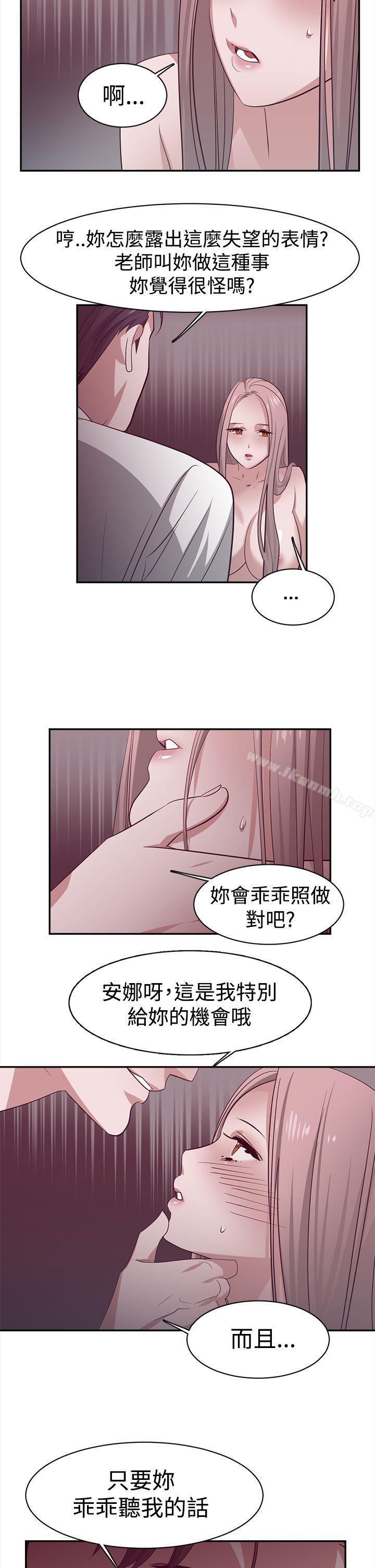 辣魅当家第28话