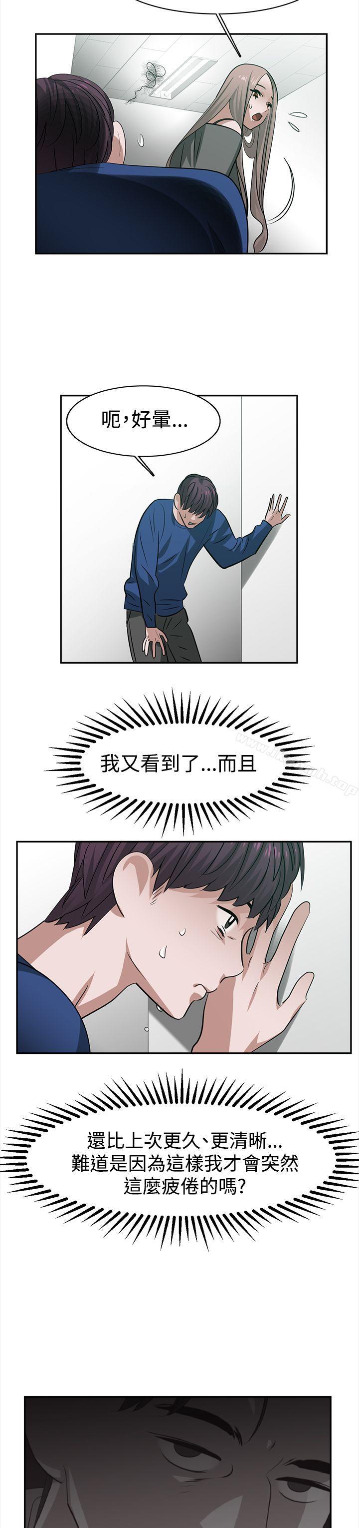 辣魅当家第28话