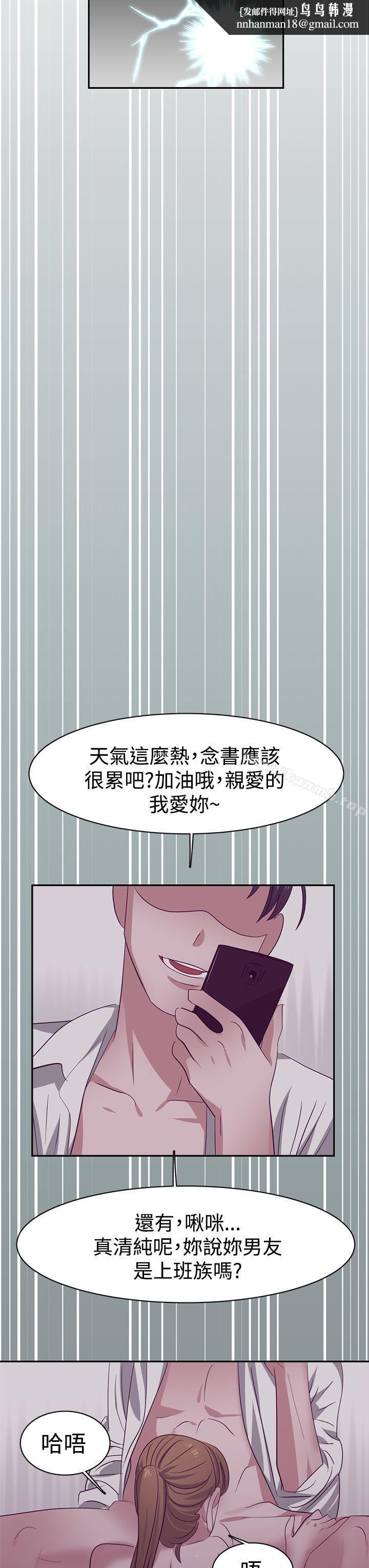 辣魅当家第29话