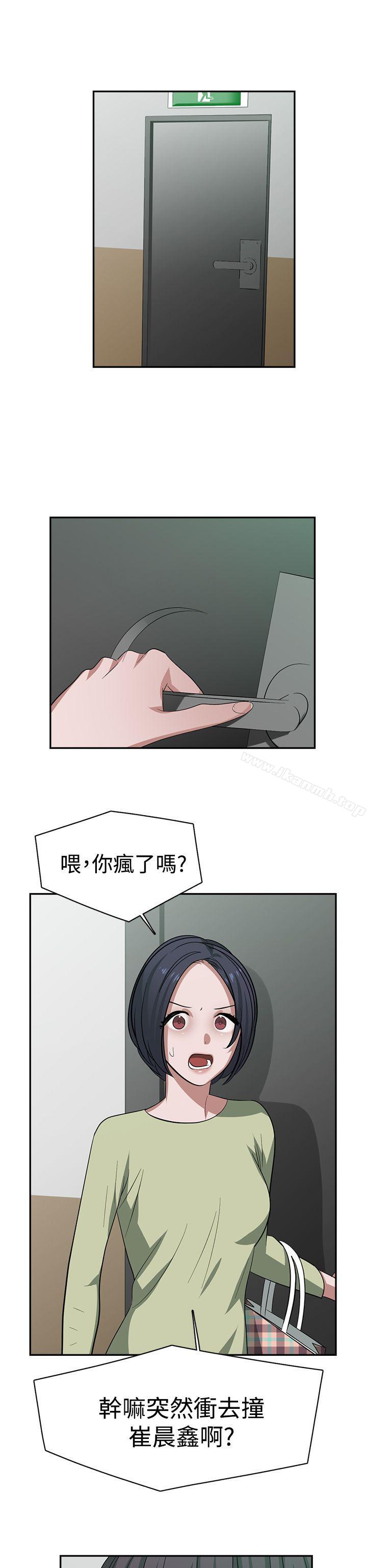 辣魅当家第30话