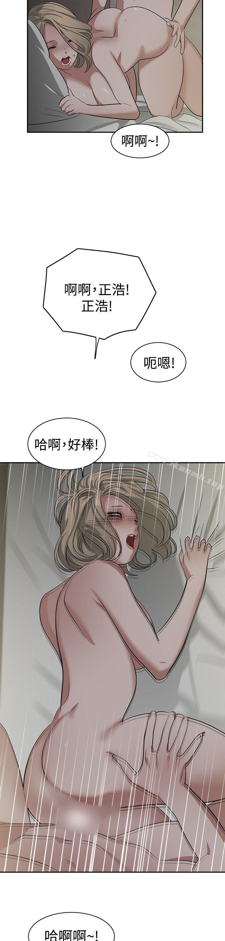 辣魅当家第31话