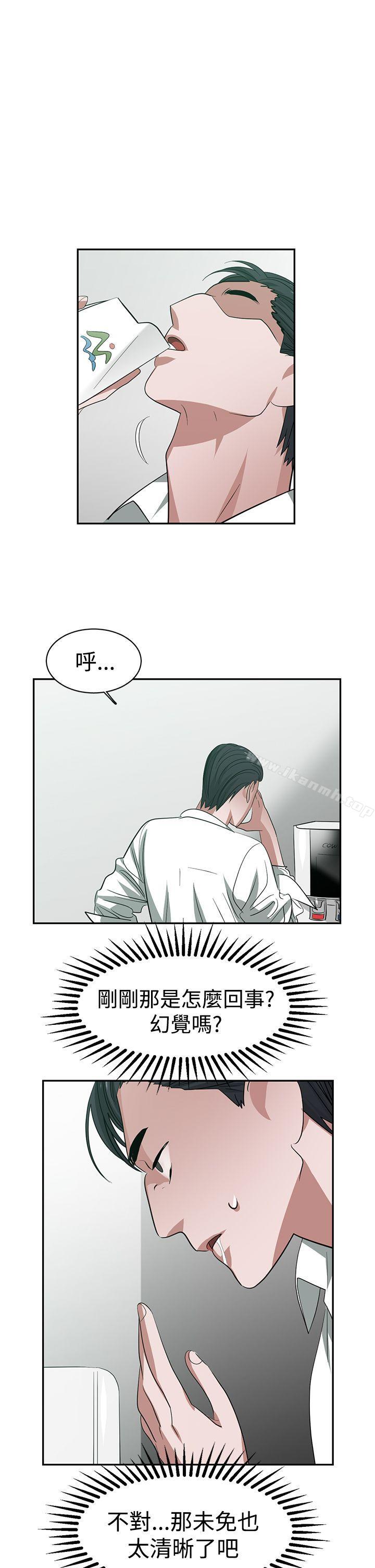 辣魅当家第31话