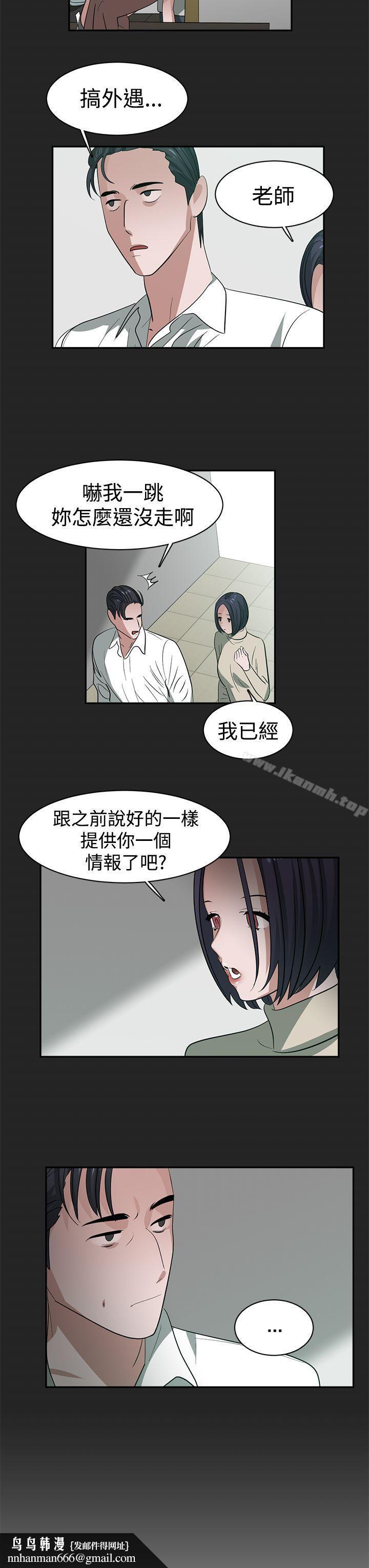 辣魅当家第32话