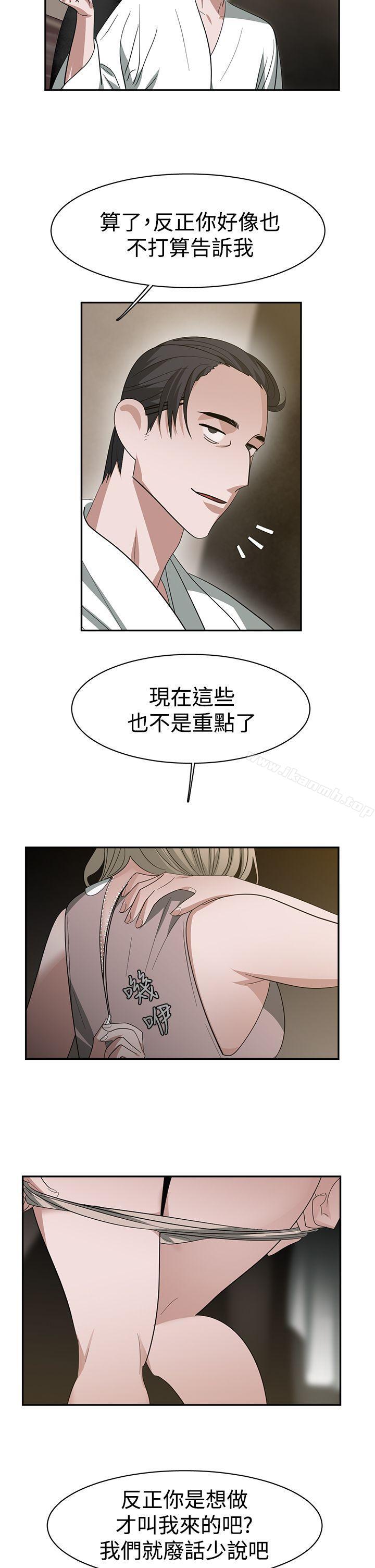 辣魅当家第32话