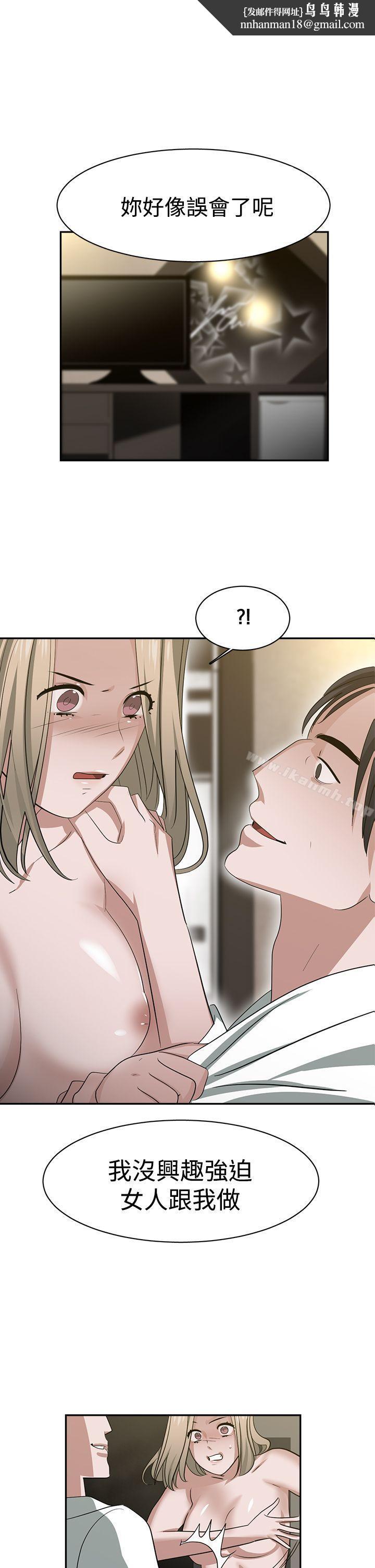 辣魅当家第33话