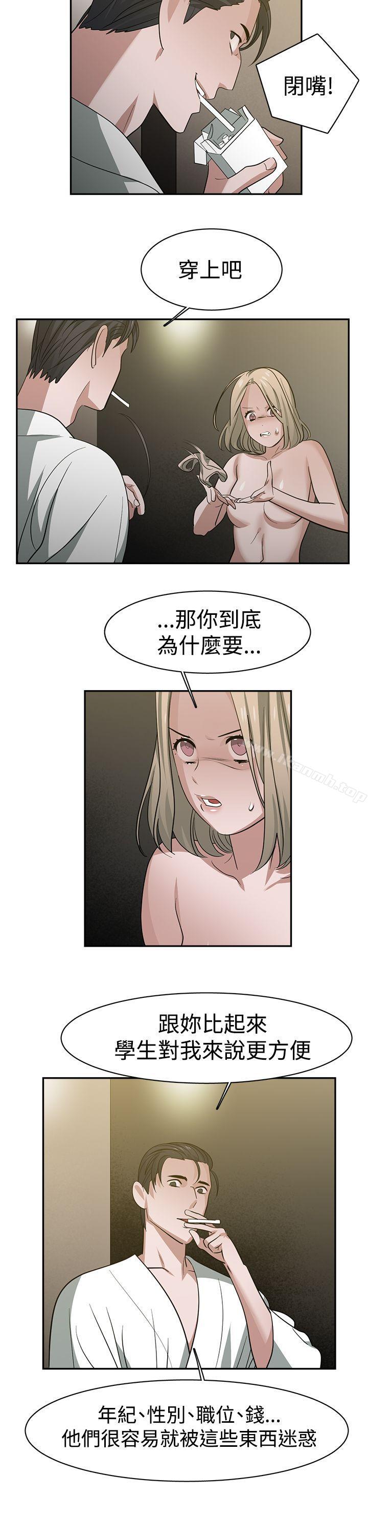 辣魅当家第33话