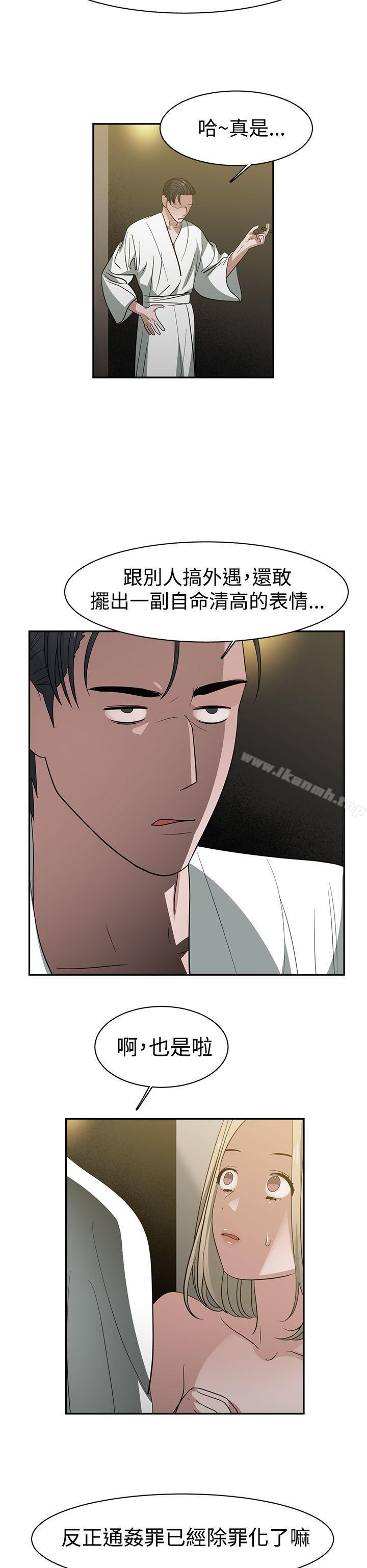 辣魅当家第33话