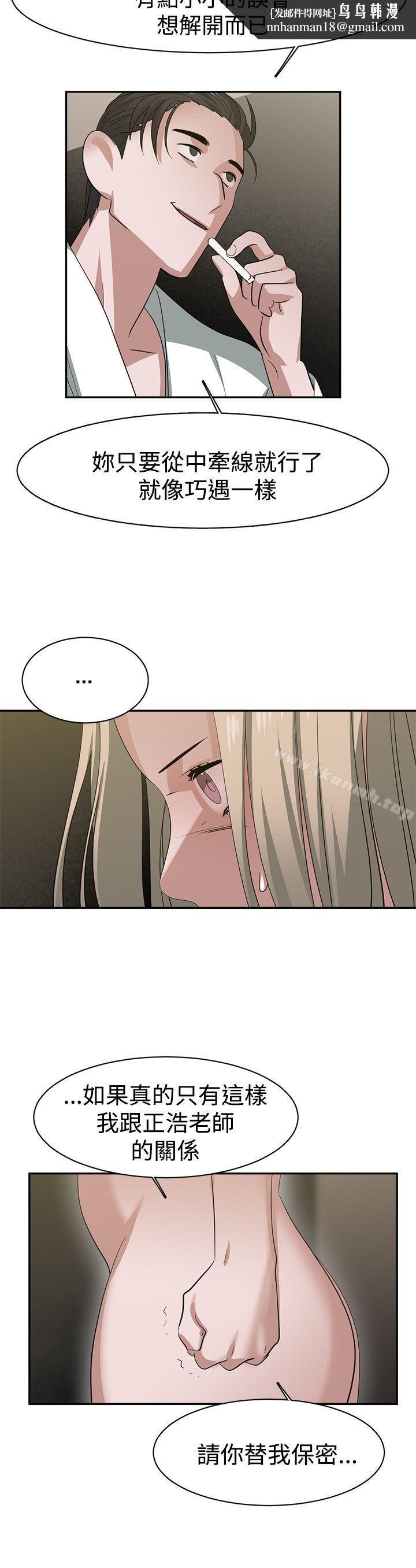 辣魅当家第33话