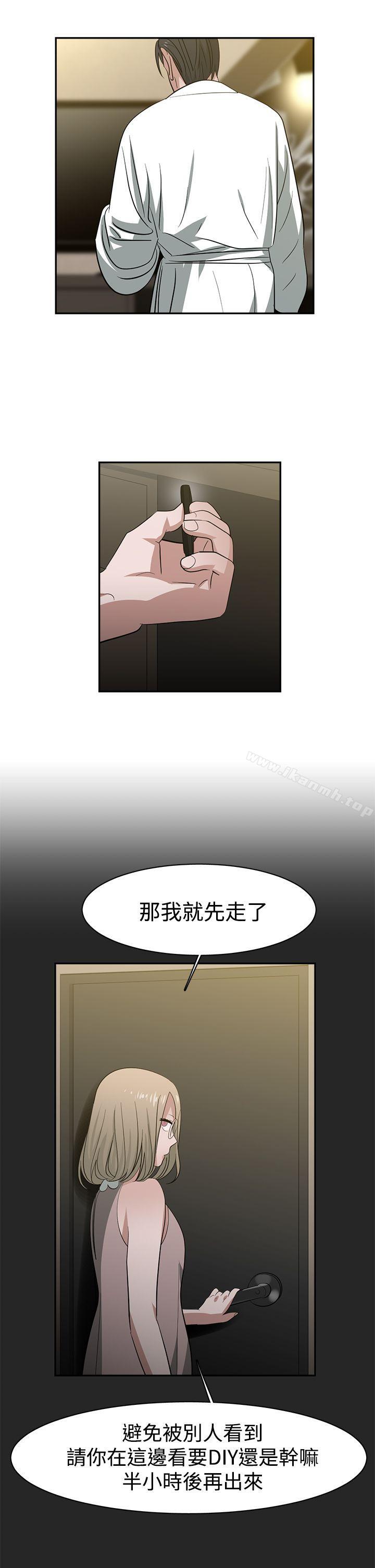 辣魅当家第33话
