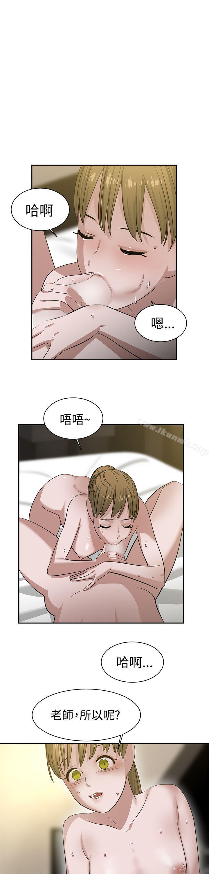 辣魅当家第33话