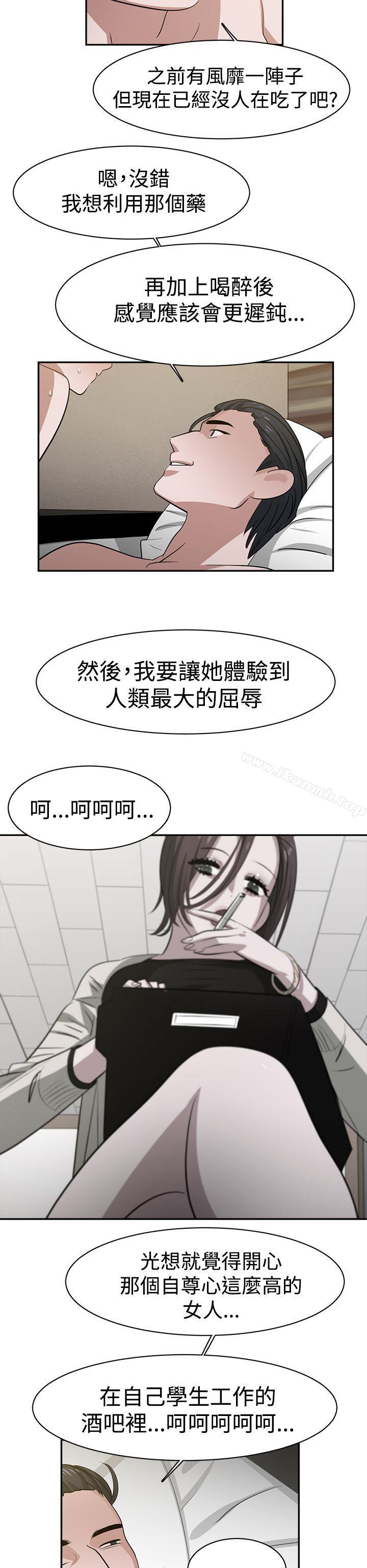 辣魅当家第33话
