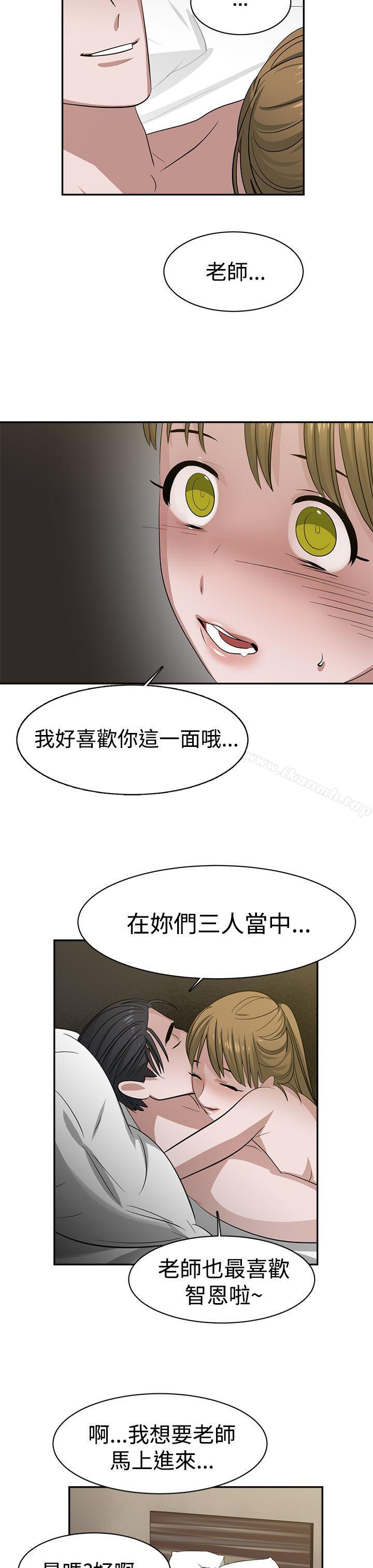 辣魅当家第33话