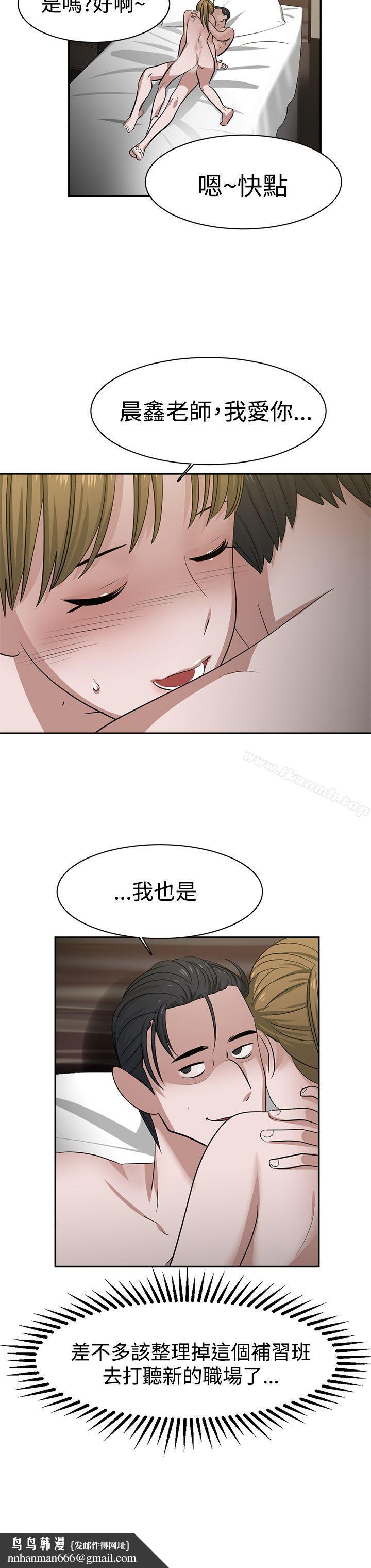 辣魅当家第33话