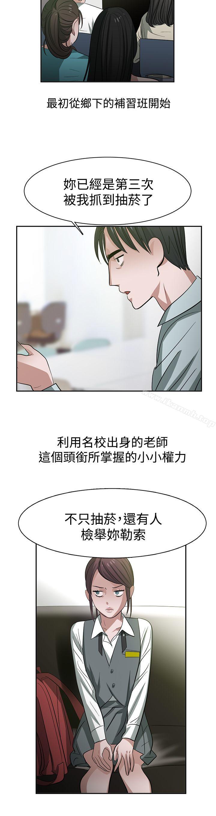 辣魅当家第34话