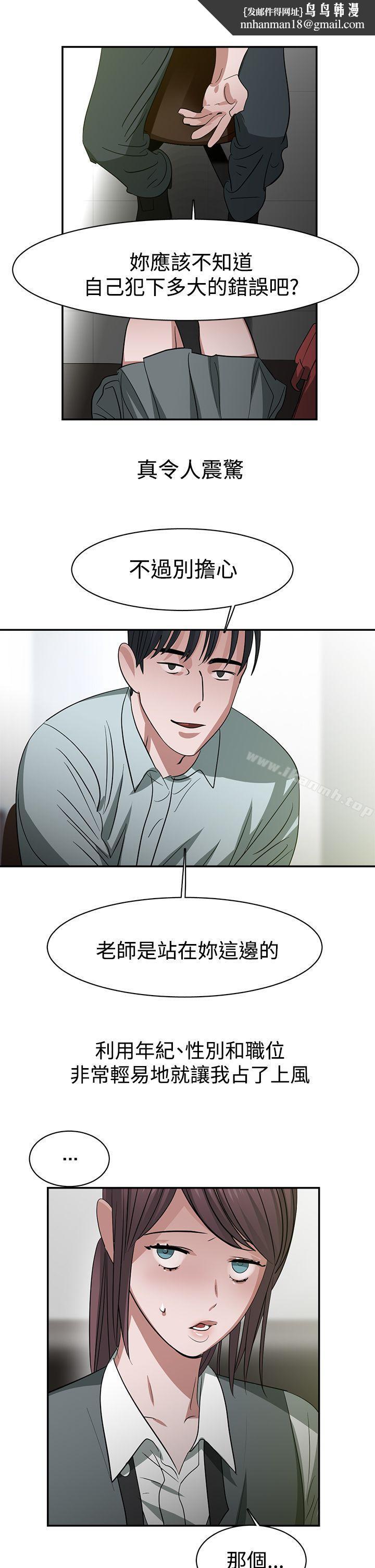 辣魅当家第34话