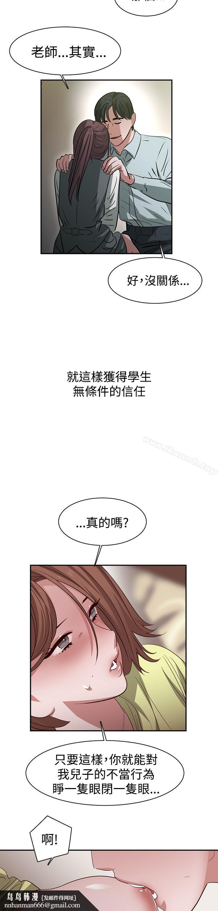 辣魅当家第34话