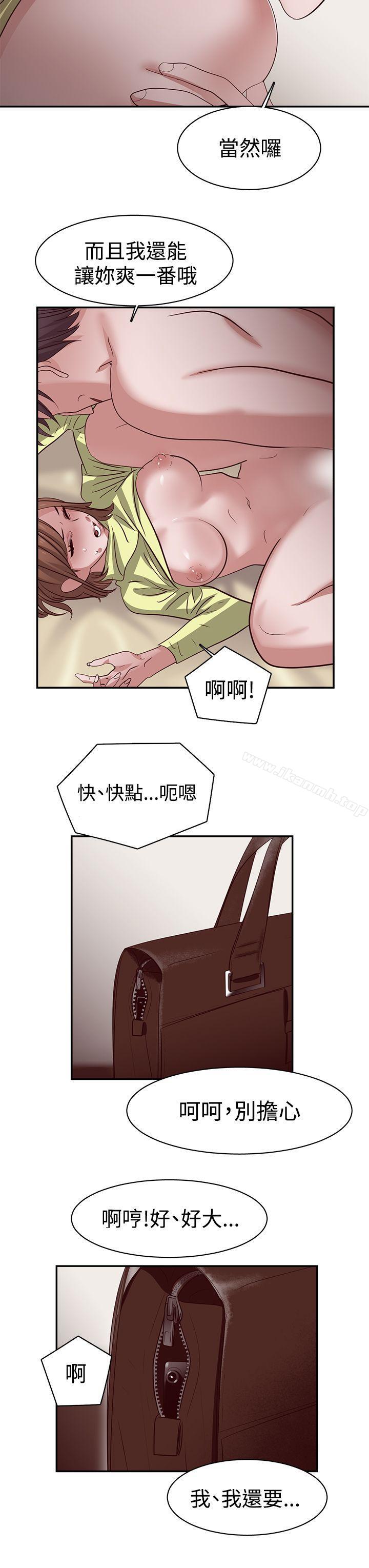 辣魅当家第34话