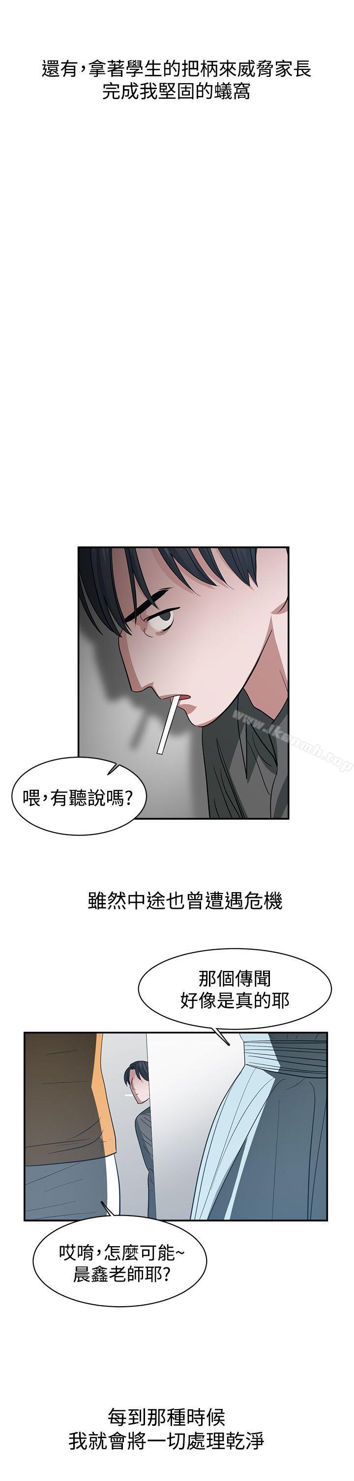 辣魅当家第34话