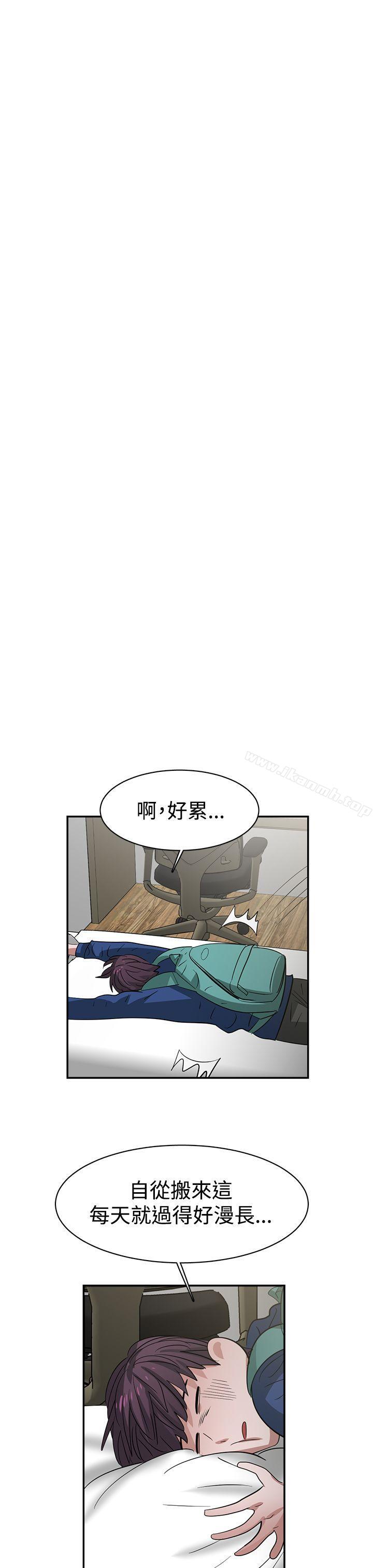 辣魅当家第34话