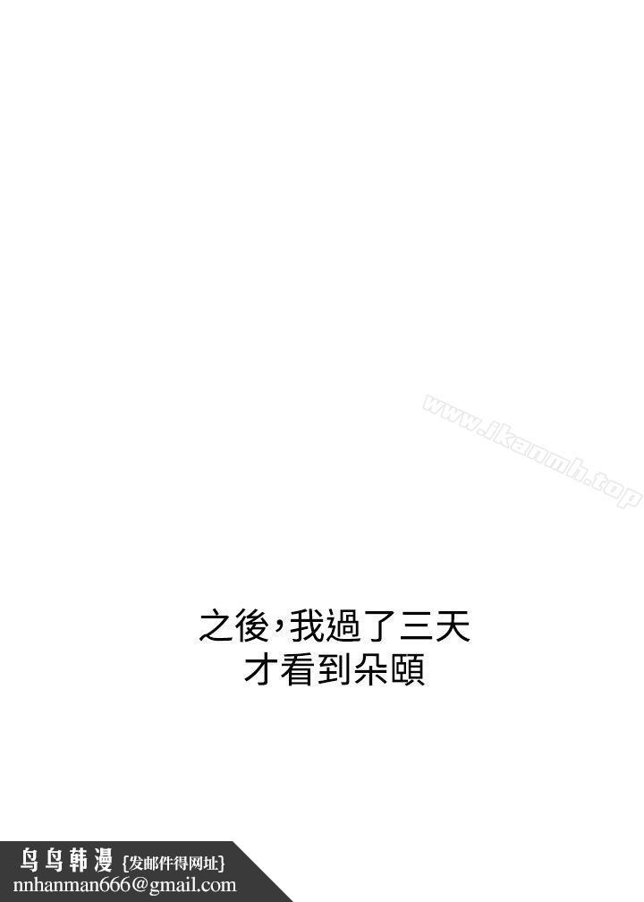 辣魅当家第34话