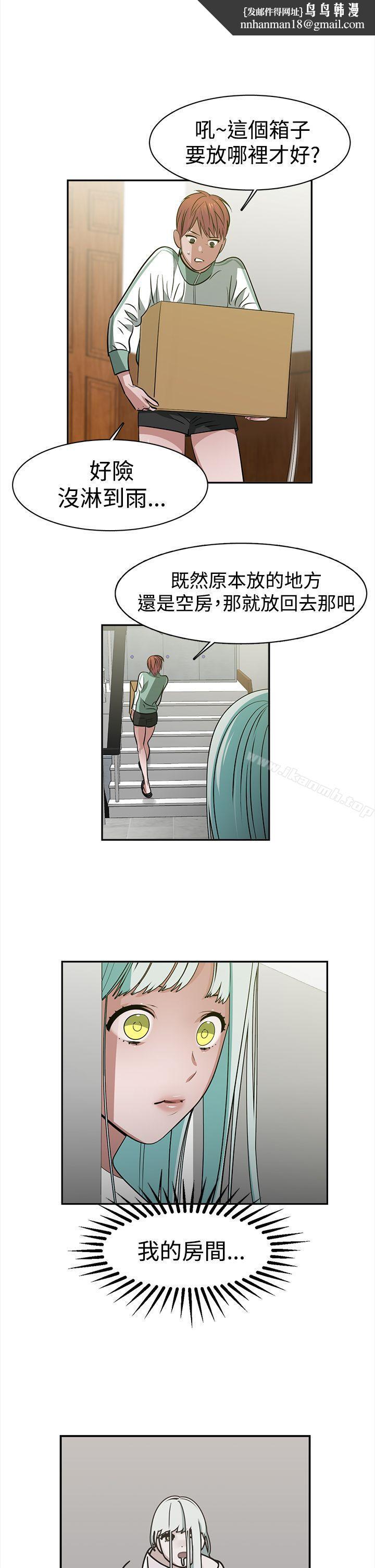 辣魅当家第35话